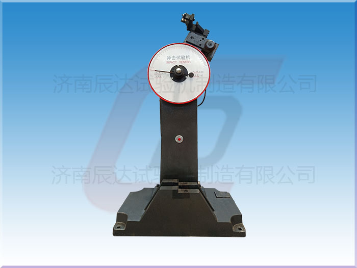 沖擊試驗(yàn)機(jī)的工作原理是什么？.